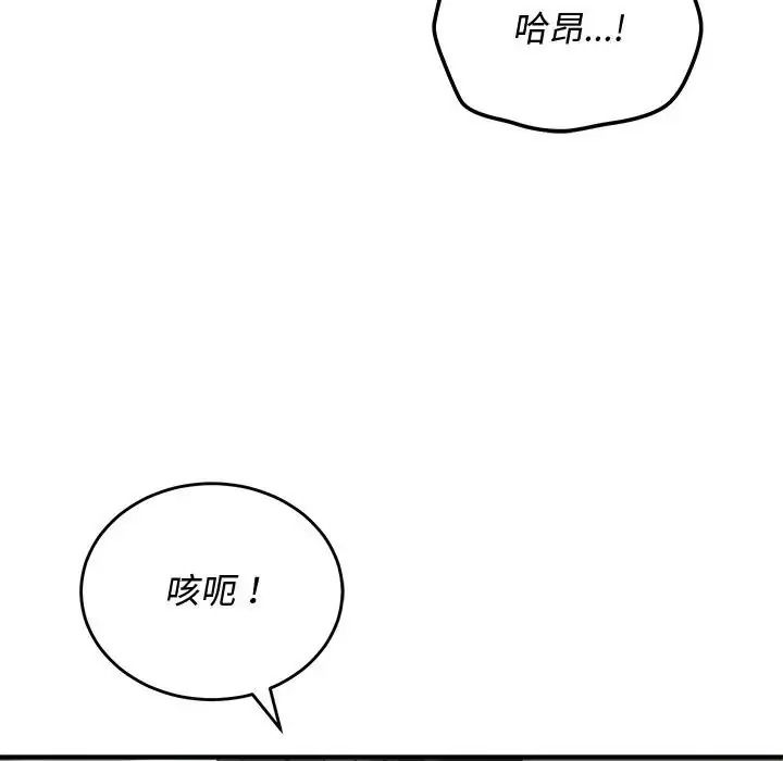 魔法少女退役後第36話