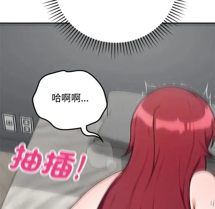 魔法少女退役后第36話