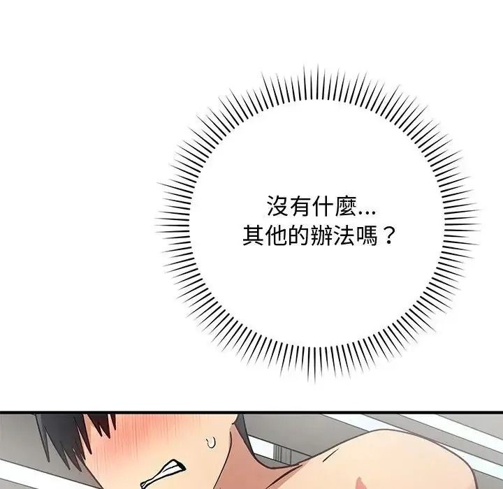 魔法少女退役後第36話