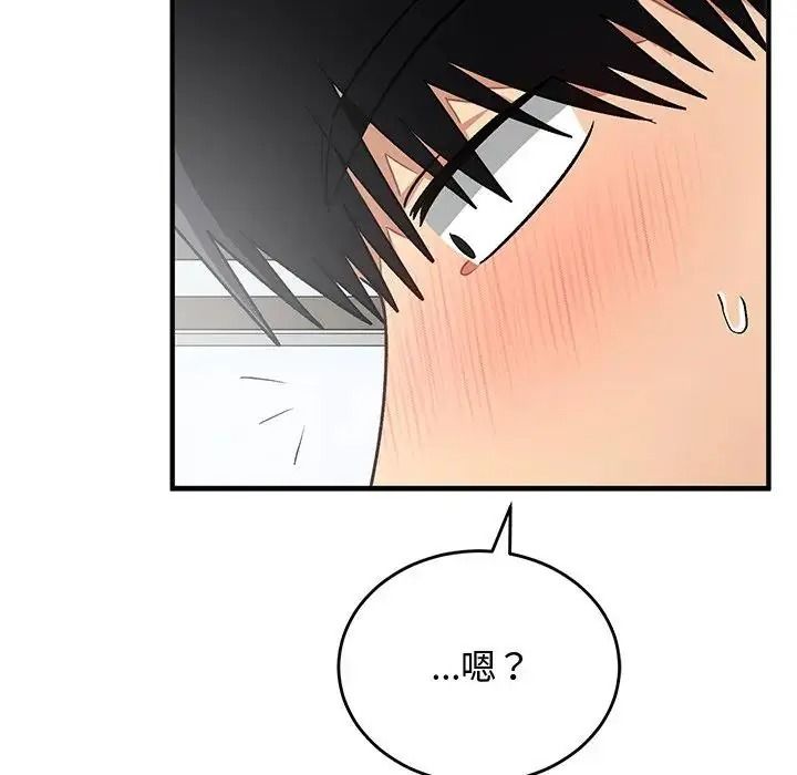魔法少女退役後第36話