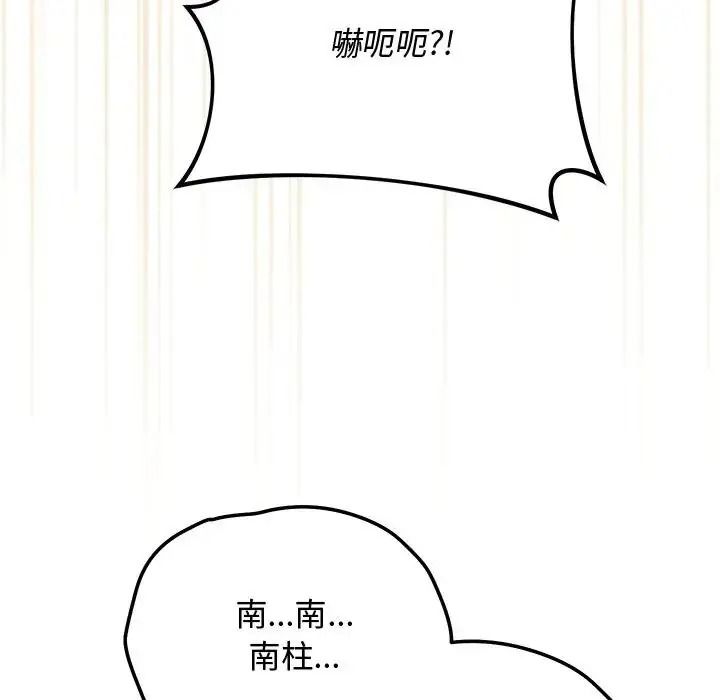 魔法少女退役後第36話