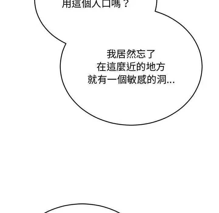 魔法少女退役後第36話
