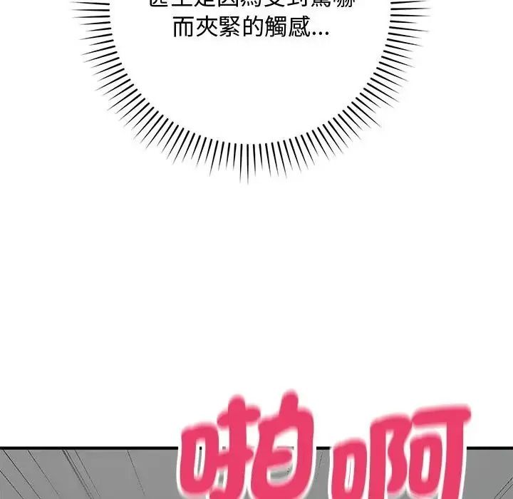 魔法少女退役後第36話