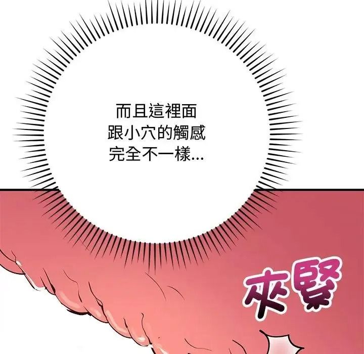 魔法少女退役後第36話