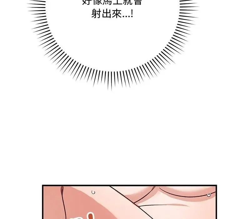 魔法少女退役后第36話