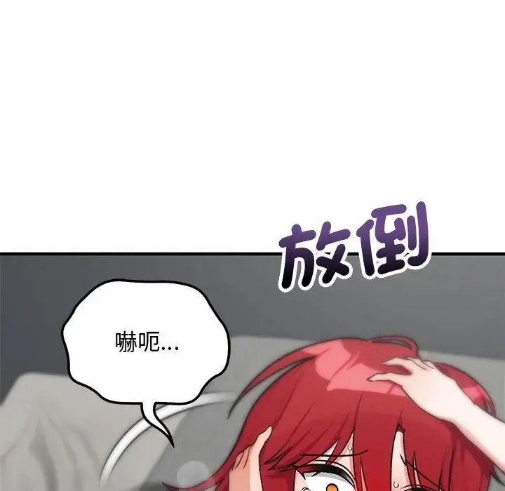 魔法少女退役後第36話