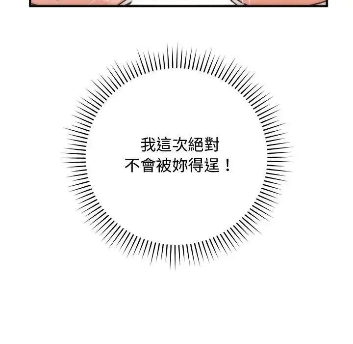 魔法少女退役後第36話
