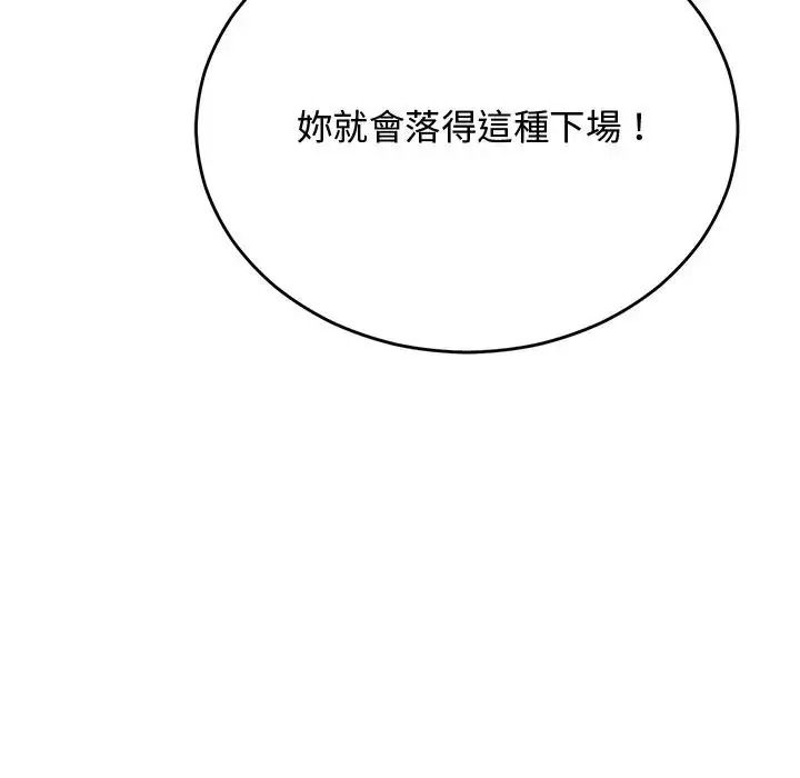 魔法少女退役後第36話