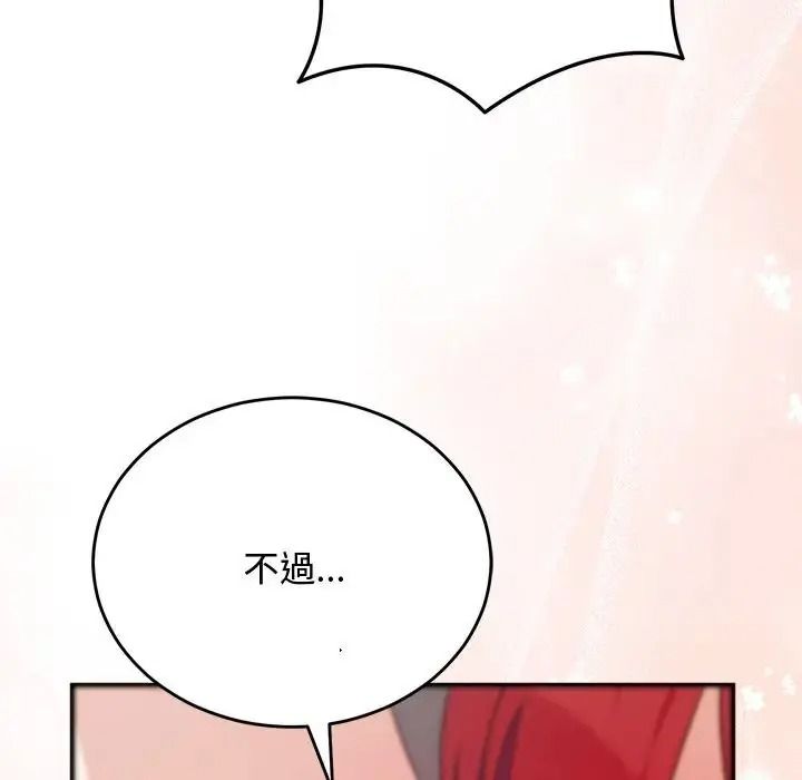 魔法少女退役后第36話