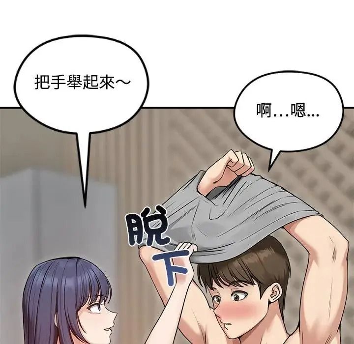 老婆捲款潜逃后第77話