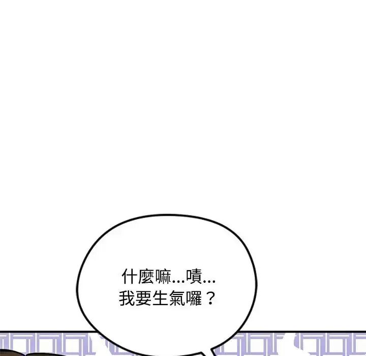 老婆捲款潛逃後第77話