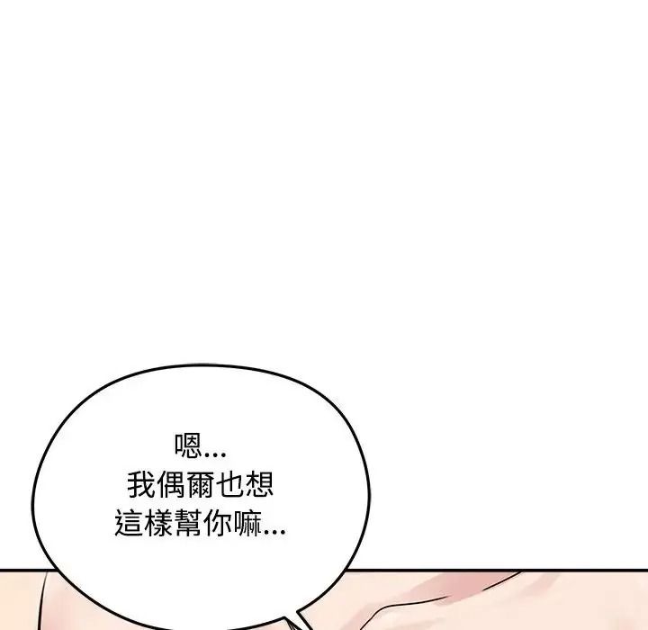 老婆捲款潛逃後第77話