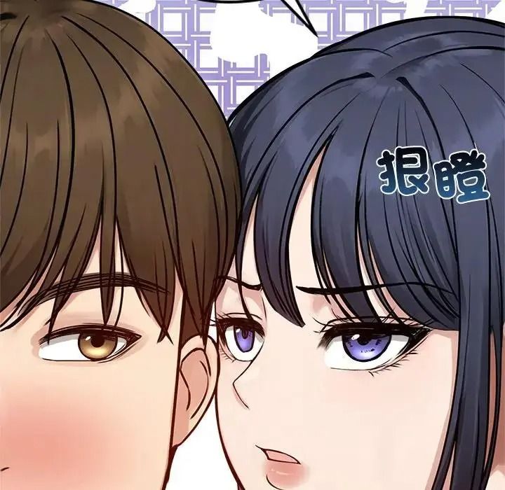 老婆捲款潛逃後第77話