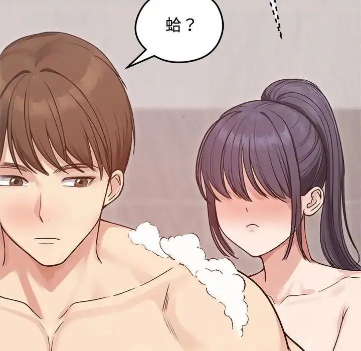 老婆捲款潛逃後第77話