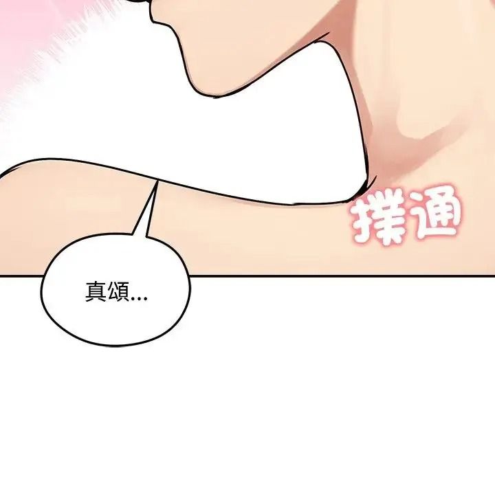 老婆捲款潛逃後第77話