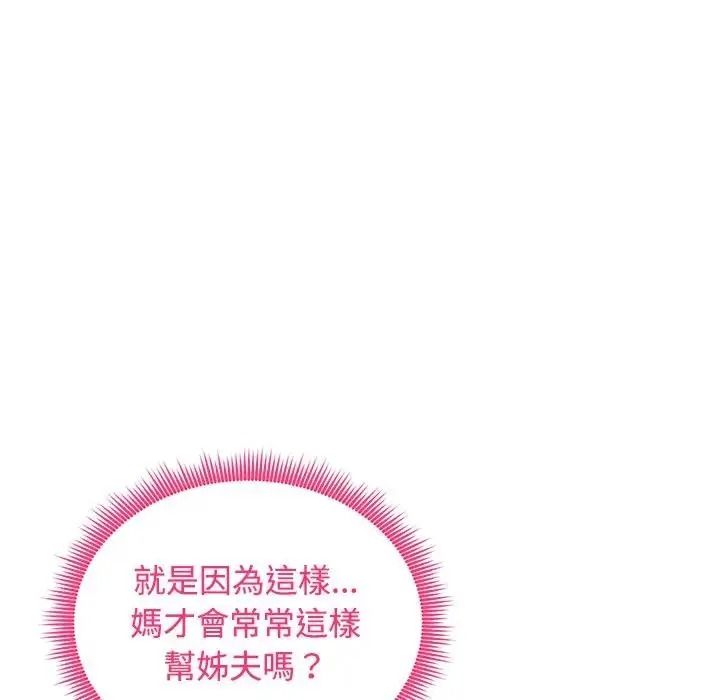 老婆捲款潛逃後第77話