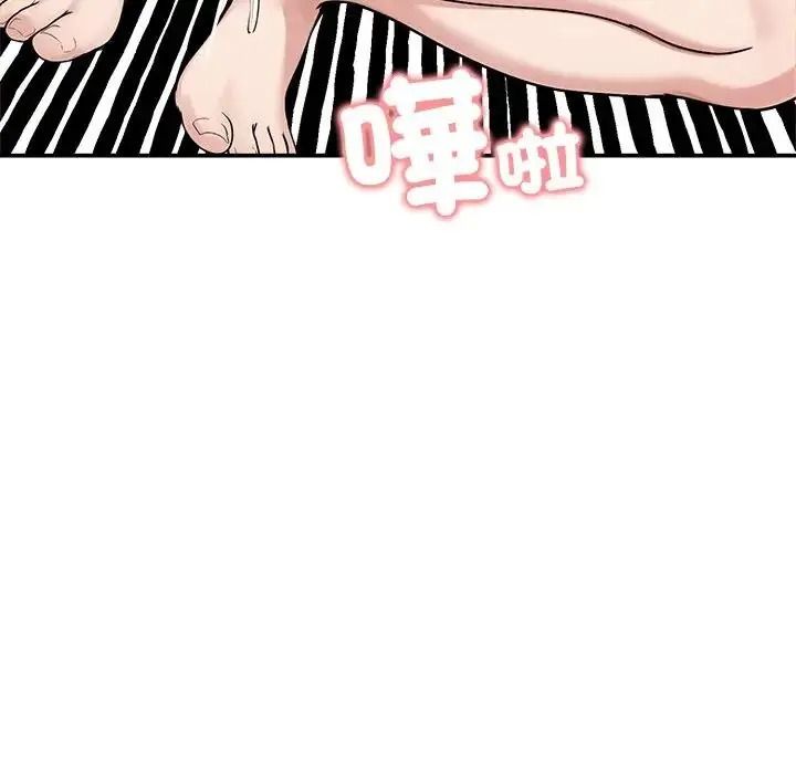老婆捲款潛逃後第77話