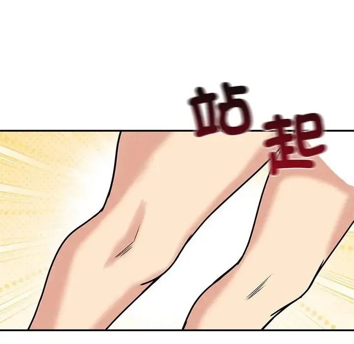 老婆捲款潛逃後第77話