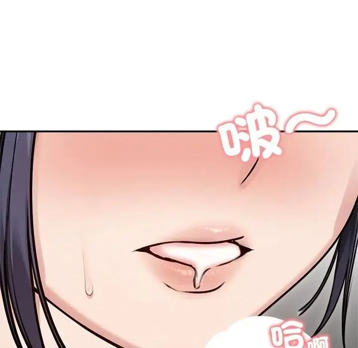 老婆捲款潛逃後第77話