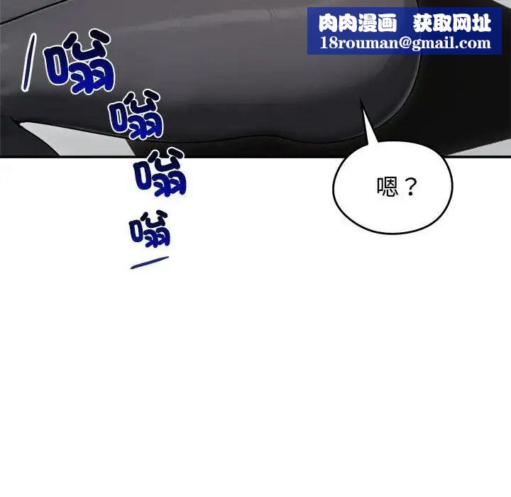 老婆捲款潛逃後第77話