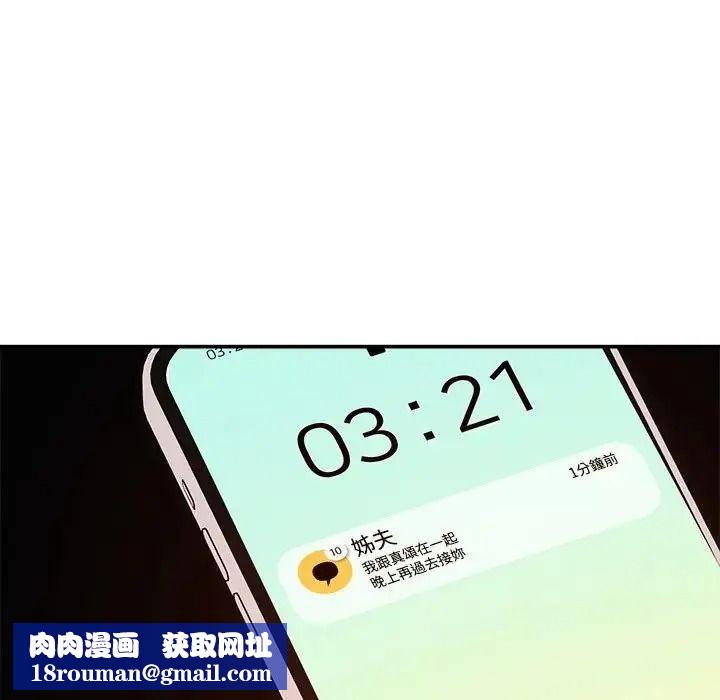 老婆捲款潜逃后第77話