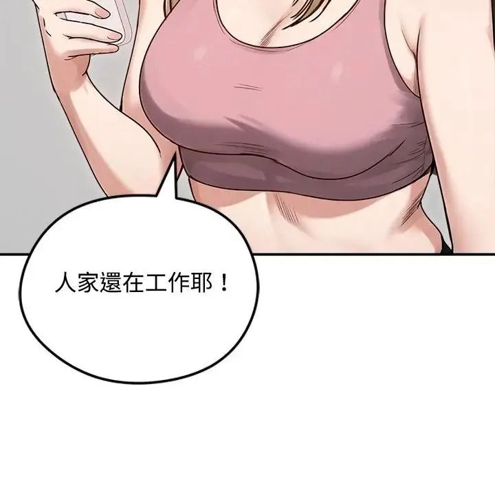 老婆捲款潛逃後第77話