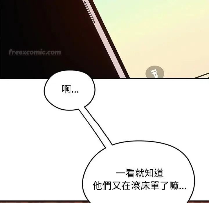 老婆捲款潛逃後第77話