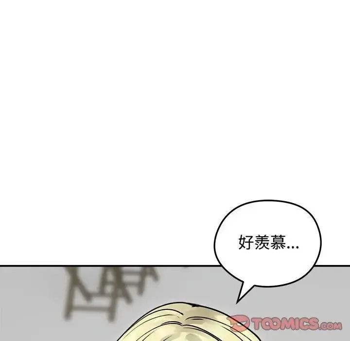 老婆捲款潛逃後第77話