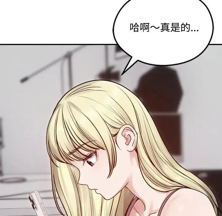 老婆捲款潛逃後第77話