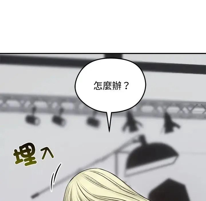 老婆捲款潜逃后第77話