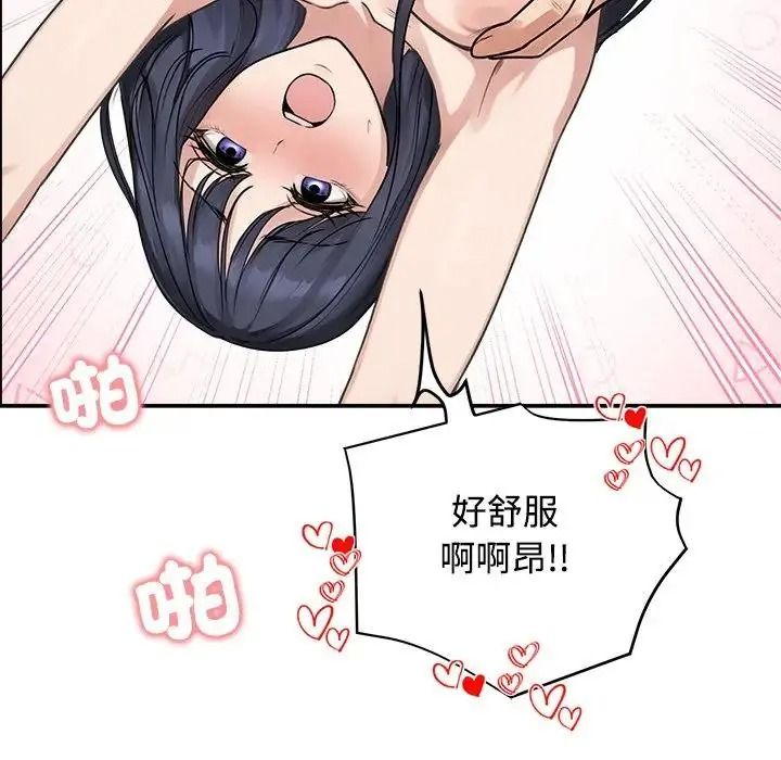 老婆捲款潜逃后第77話