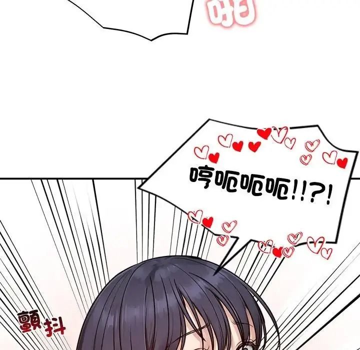 老婆捲款潛逃後第77話