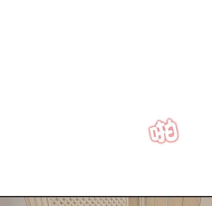 老婆捲款潜逃后第77話
