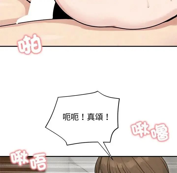 老婆捲款潛逃後第77話