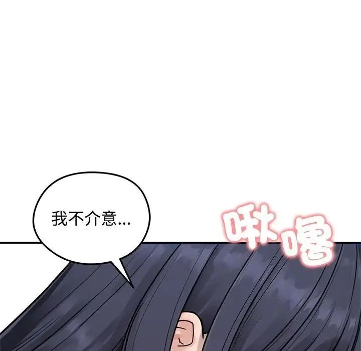 老婆捲款潛逃後第77話