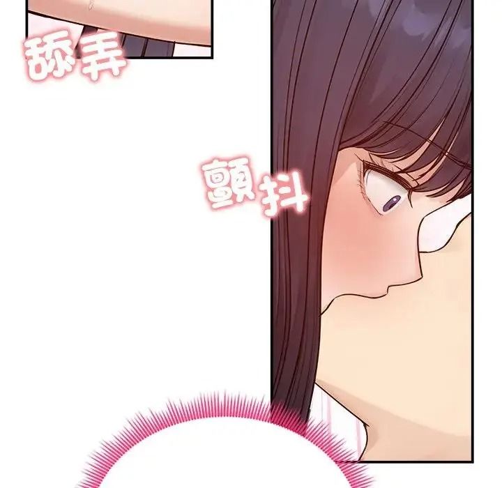 老婆捲款潛逃後第77話