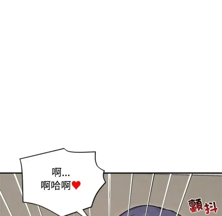 老婆捲款潜逃后第77話