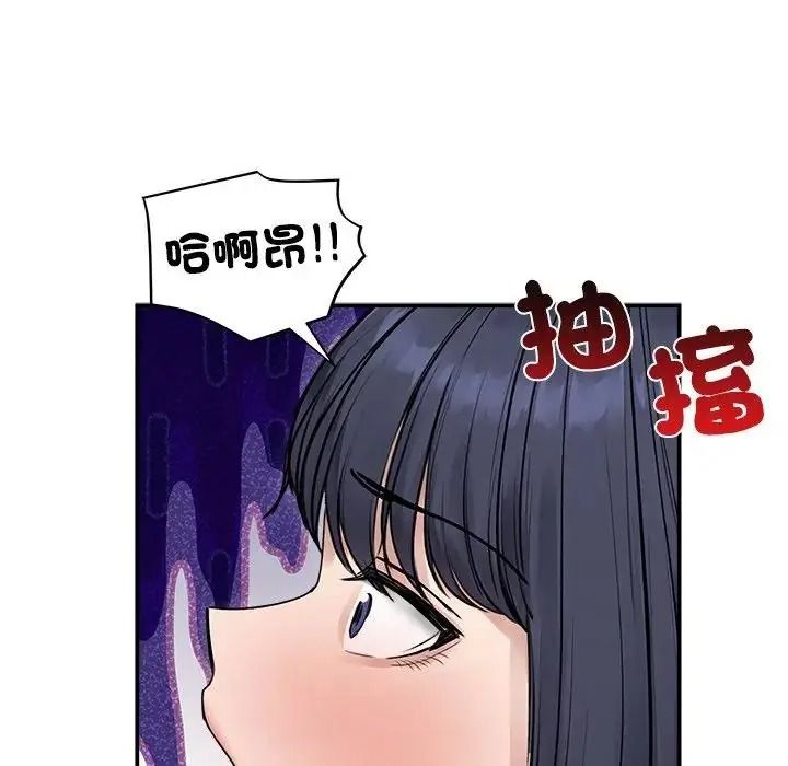 老婆捲款潛逃後第77話