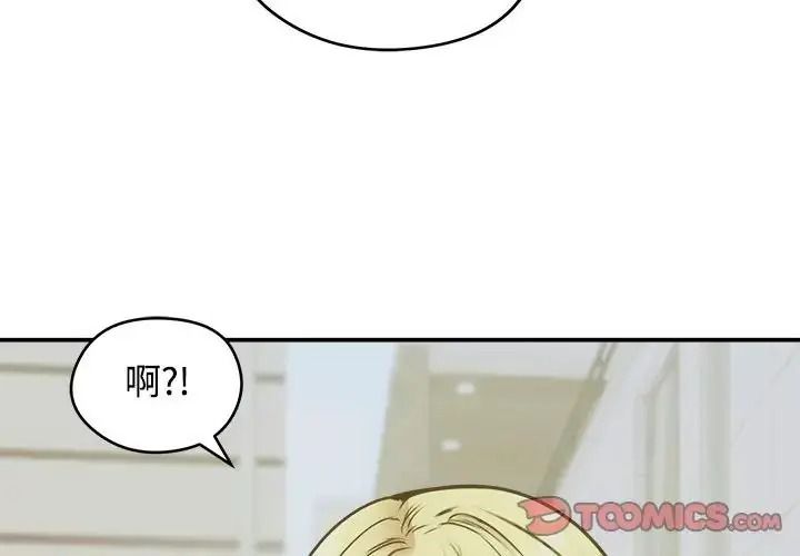 老婆捲款潛逃後第78話