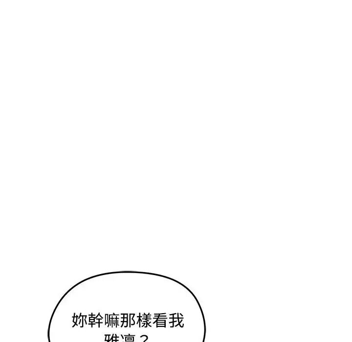 老婆捲款潛逃後第78話
