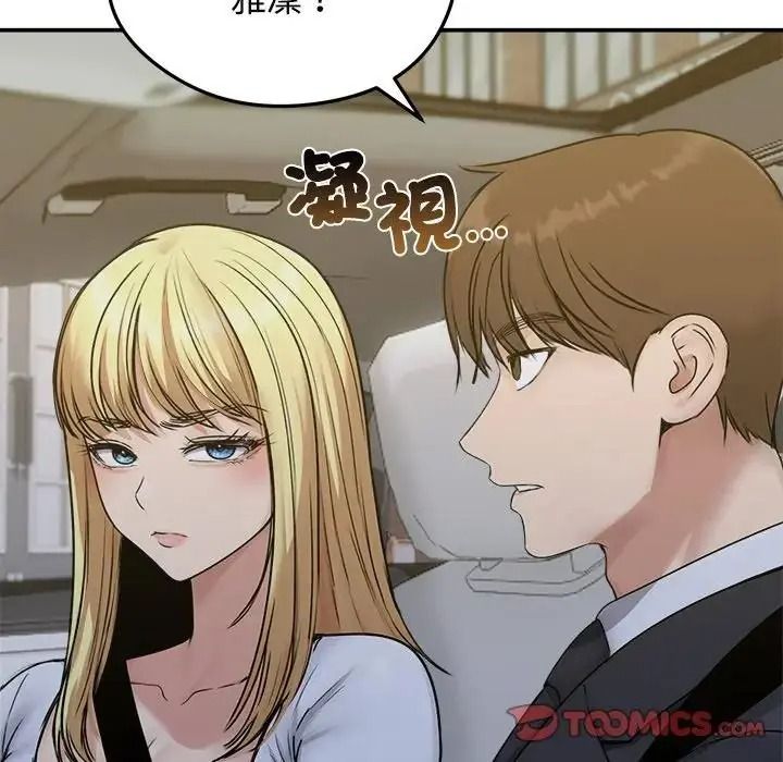 老婆捲款潛逃後第78話