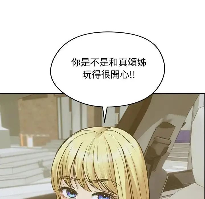 老婆捲款潜逃后第78話