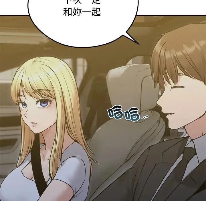 老婆捲款潛逃後第78話