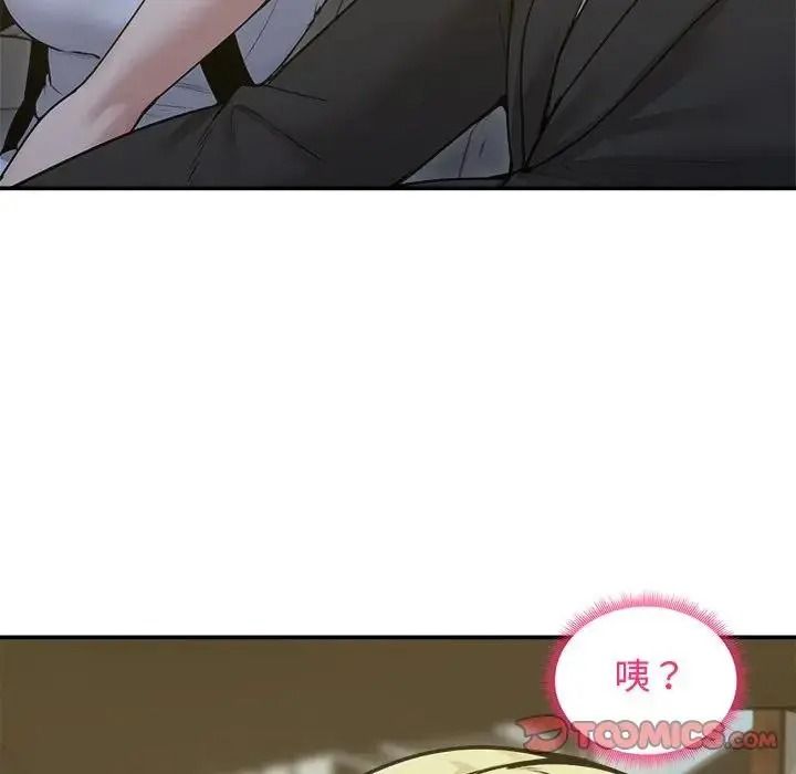 老婆捲款潛逃後第78話