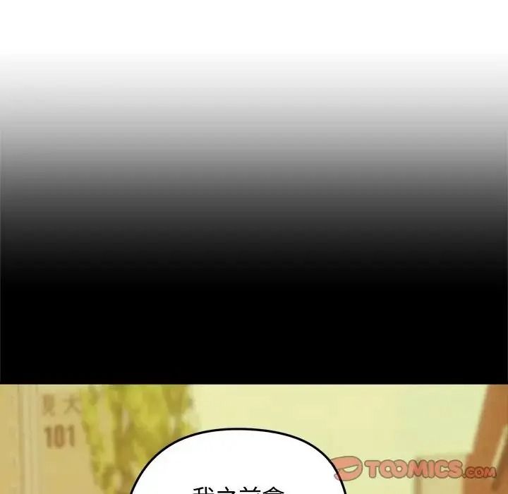 老婆捲款潛逃後第78話