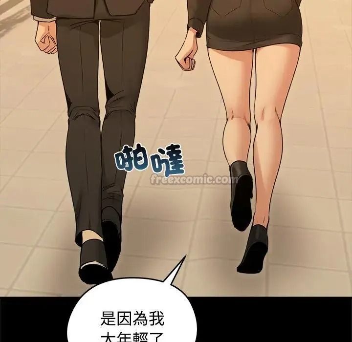 老婆捲款潛逃後第78話