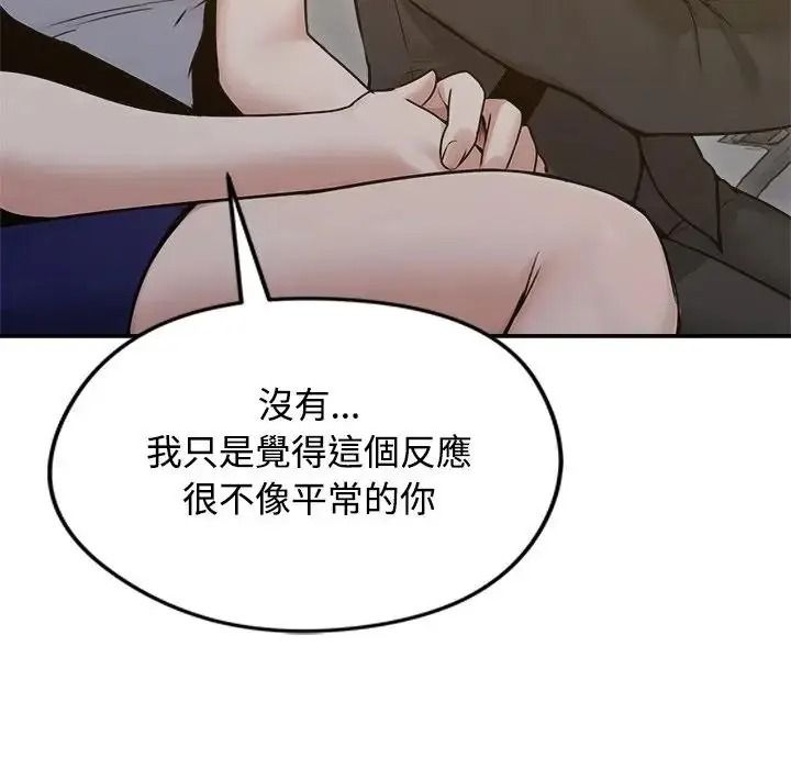 老婆捲款潜逃后第78話