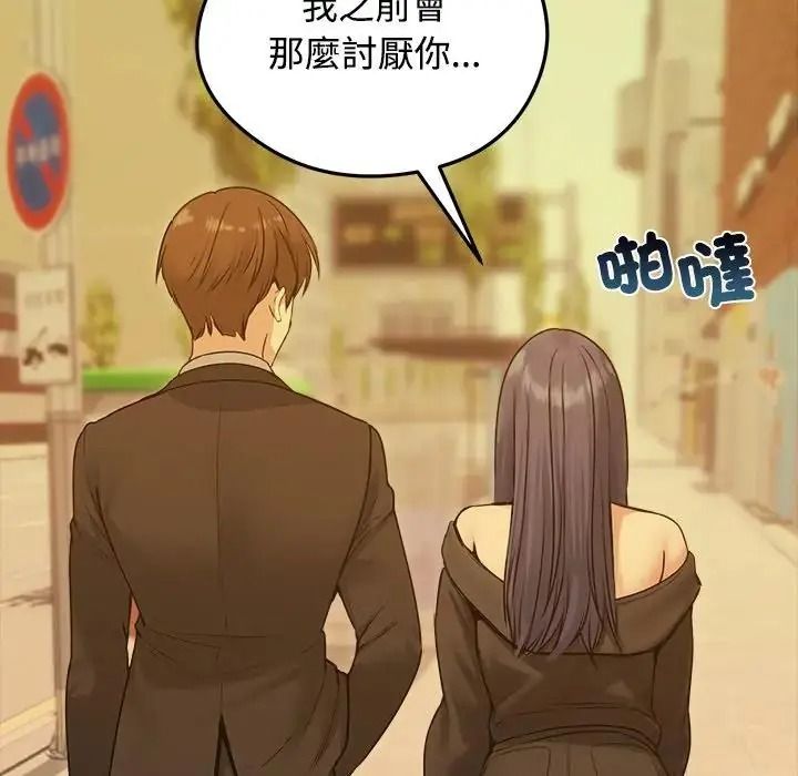 老婆捲款潛逃後第78話
