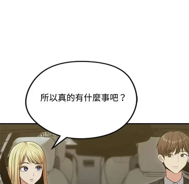 老婆捲款潛逃後第78話