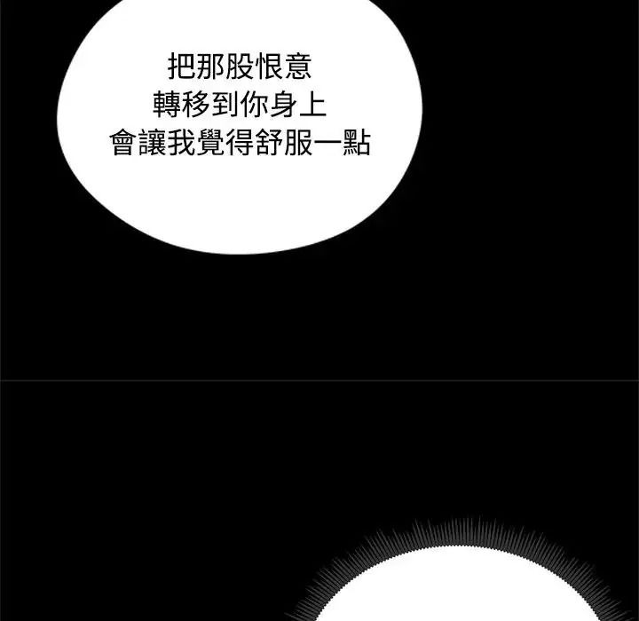 老婆捲款潛逃後第78話